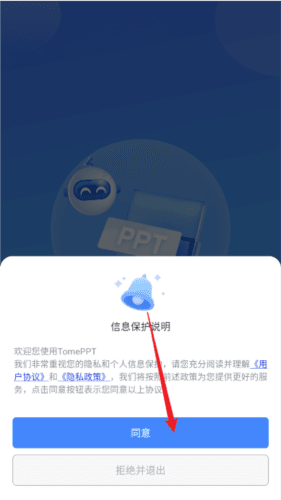tomeppt生成器图片5
