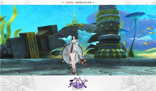 九州天空城3D游戏截图