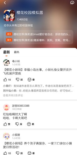 233社区软件5