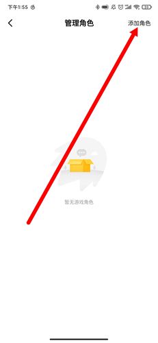 怎么添加游戏角色配图3