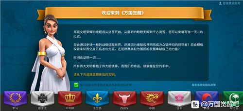 万国觉醒骑兵图片