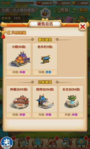 少年西游记破解版