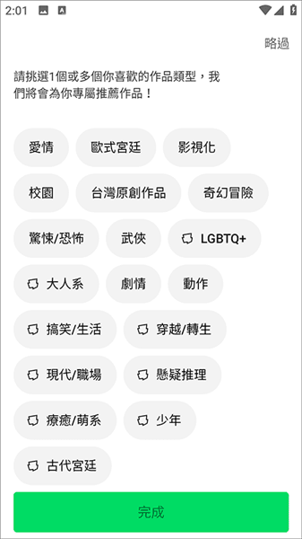 软件使用配图2