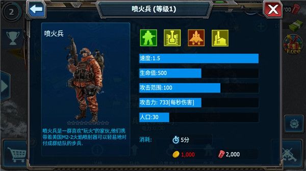 兵种攻略配图4