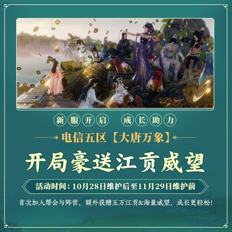 百草传世一卷生光 《剑网3》年度资料片“北天药宗”震撼公测 百草传世一卷生光 《剑网3》年度资料片“北天药宗”震撼公测