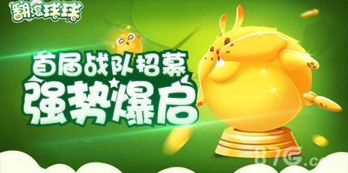 翻滚球球图一