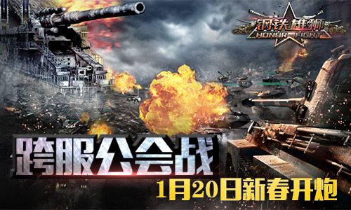 钢铁雄狮