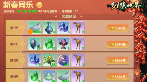 剑侠世界起源2