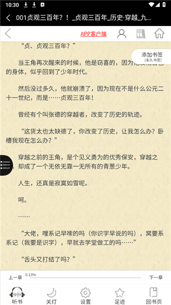 使用教程配图3
