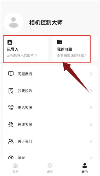 使用教程配图4