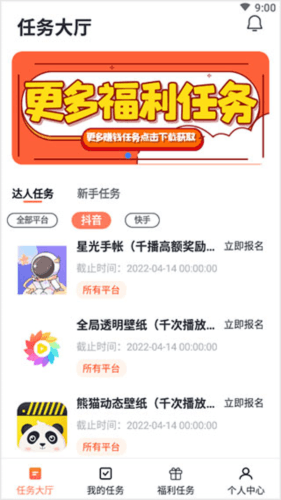 推推侠app8