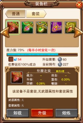 不服小天王游戏截图5