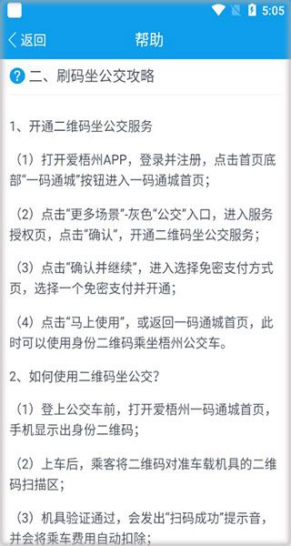 使用教程配图4