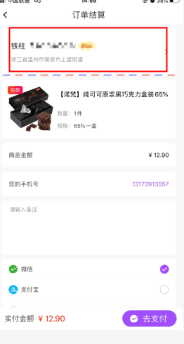 谊品到家怎么用软件改收货地址步骤1