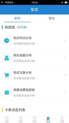 收单宝图片5