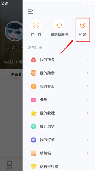 怎么关闭手机号搜索配图2