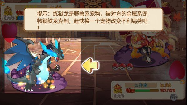游戏玩法配图7
