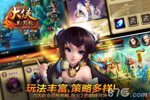 大侠别嚣张内测3