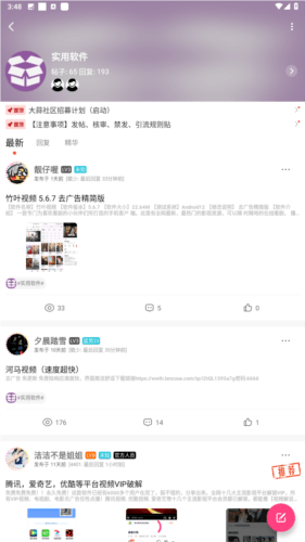 大蒜社区app图片2