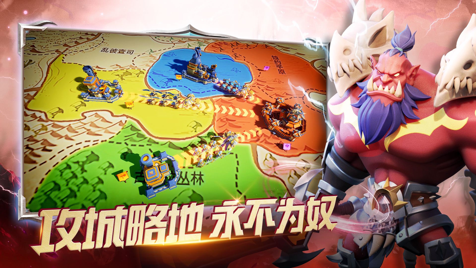 今日开测!史诗魔幻策略手游《征战纪元》远征测试今日开启 今日开测!史诗魔幻策略手游《征战纪元》远征测试今日开启