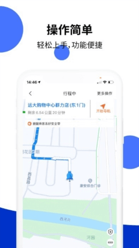 顶风出行司机app1