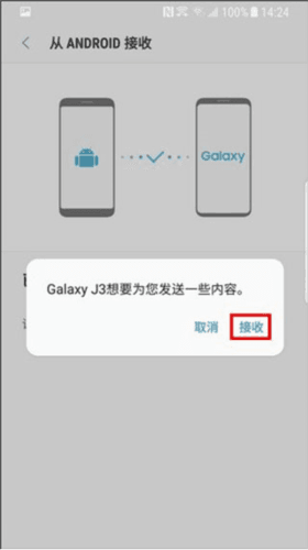 smartswitch使用教程13