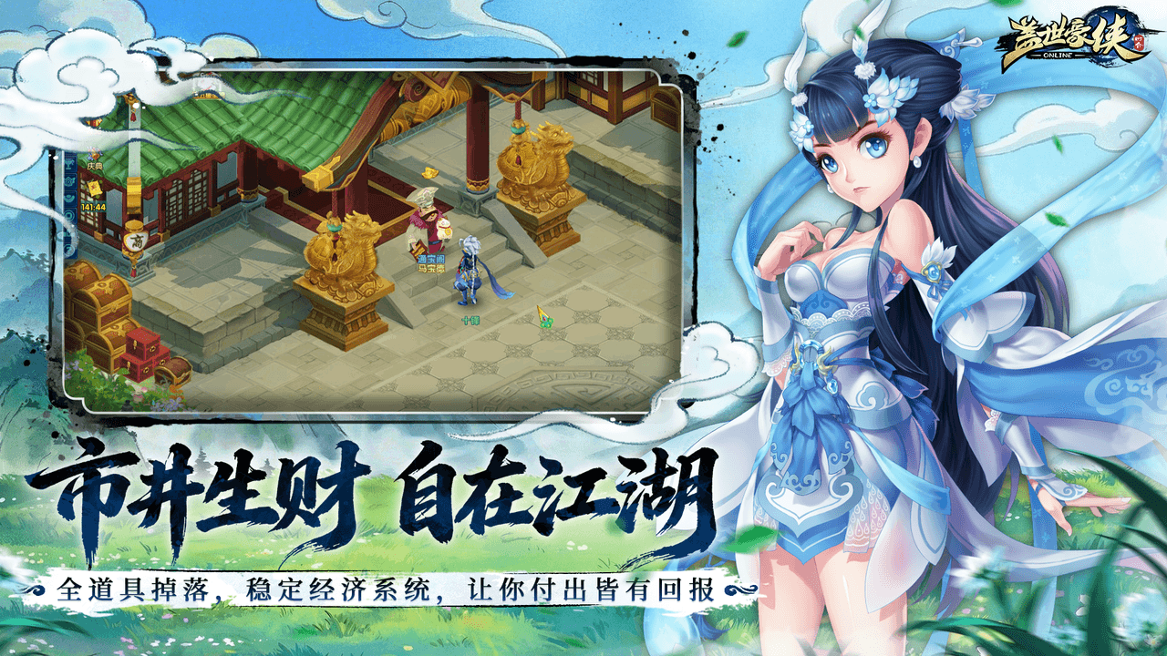 重做江湖梦再来一回合,《盖世豪侠》圆梦测试2月13日正式开启 重做江湖梦再来一回合,《盖世豪侠》圆梦测试2月13日正式开启