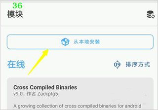 怎么从本地安装模块配图3