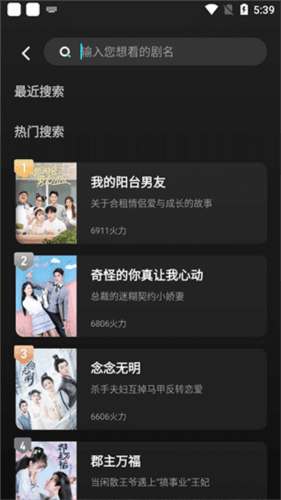 大芒短剧app免费版图片6