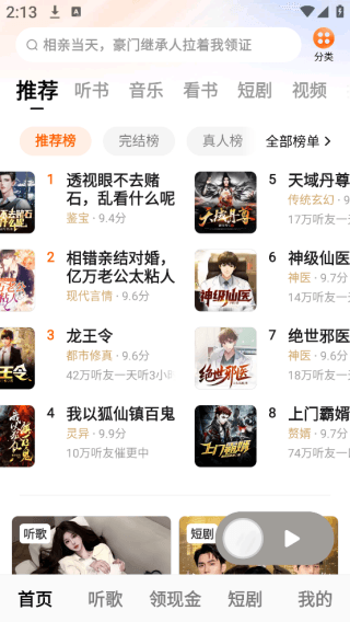 怎么登录配图2