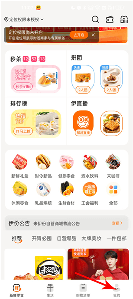 怎么看小票配图1