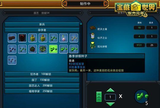宝藏世界光环有什么用 宝藏世界光环有什么用