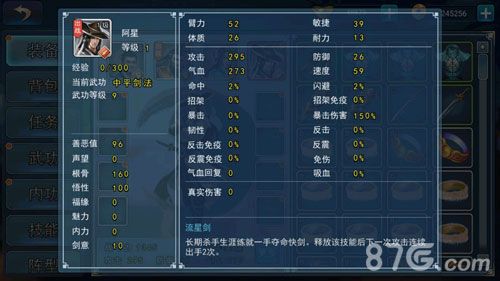 濡沫江湖阿星招募