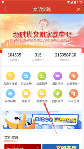 怎么报名配图