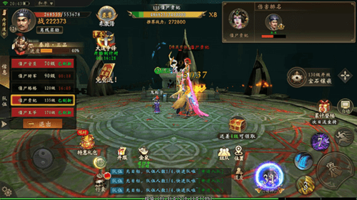 道士出观4