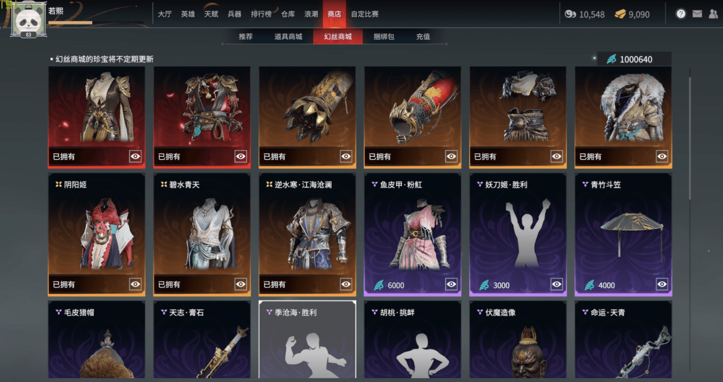 永劫无间金色品质装备有哪些 永劫无间金色品质装备有哪些