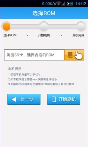 甜椒刷机助手安卓最新版