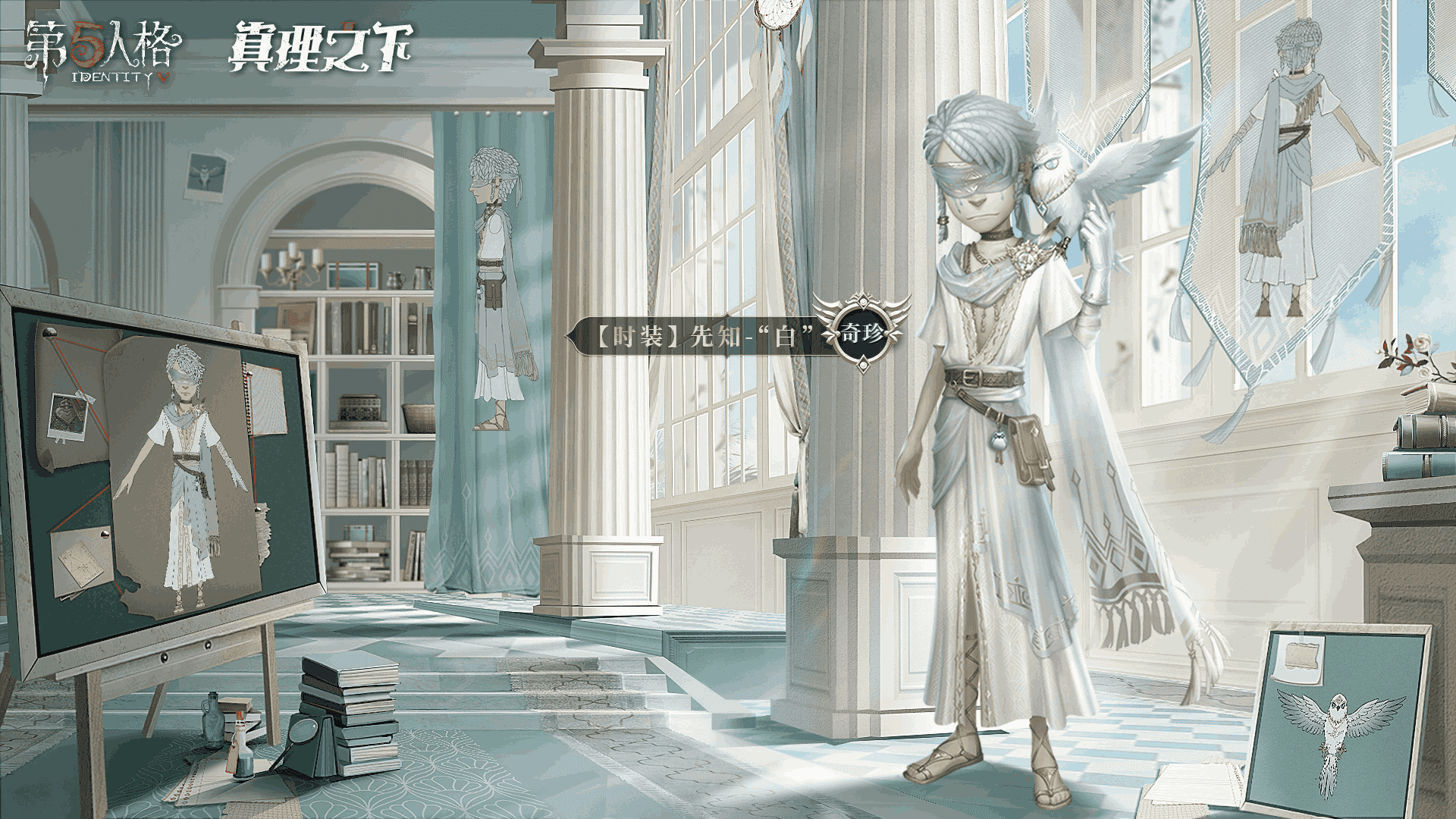 纯白的预言者《第五人格》真理之下四周年限定礼盒预售开启! 纯白的预言者《第五人格》真理之下四周年限定礼盒预售开启!