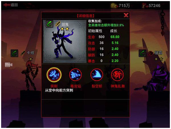 新手英雄排行榜配图2