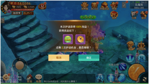 百战天下护送佳人玩法介绍4