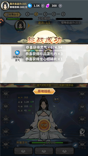 游戏攻略配图3