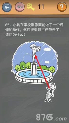 史小坑的烦恼4第65关