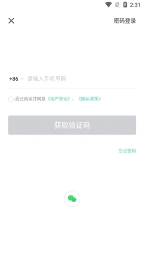 北极星学社APP2