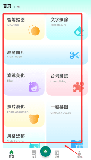 使用流程配图2