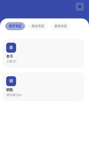屠夫直充(修复版)免卡密版