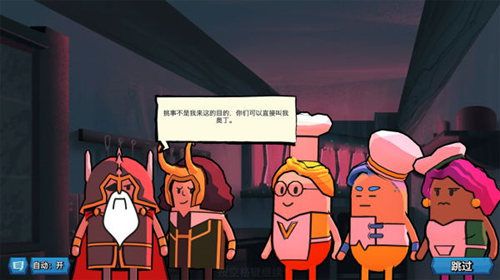烹饪吧!地狱土豆?!4