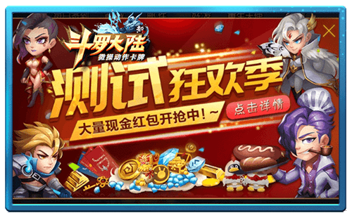 新斗罗大陆