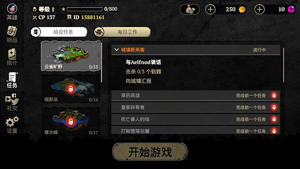 怎么玩配图3