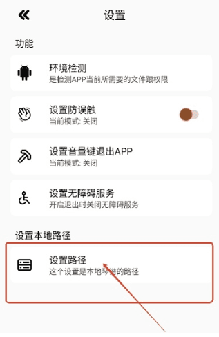 怎么设置路径配图2