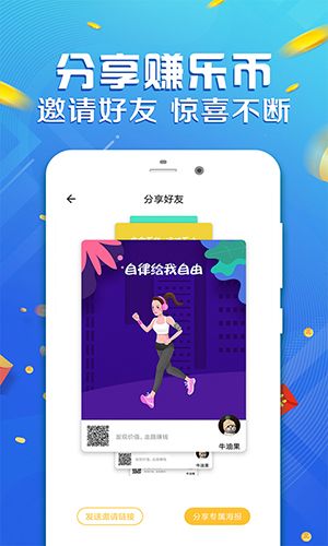 运动赚钱app特色